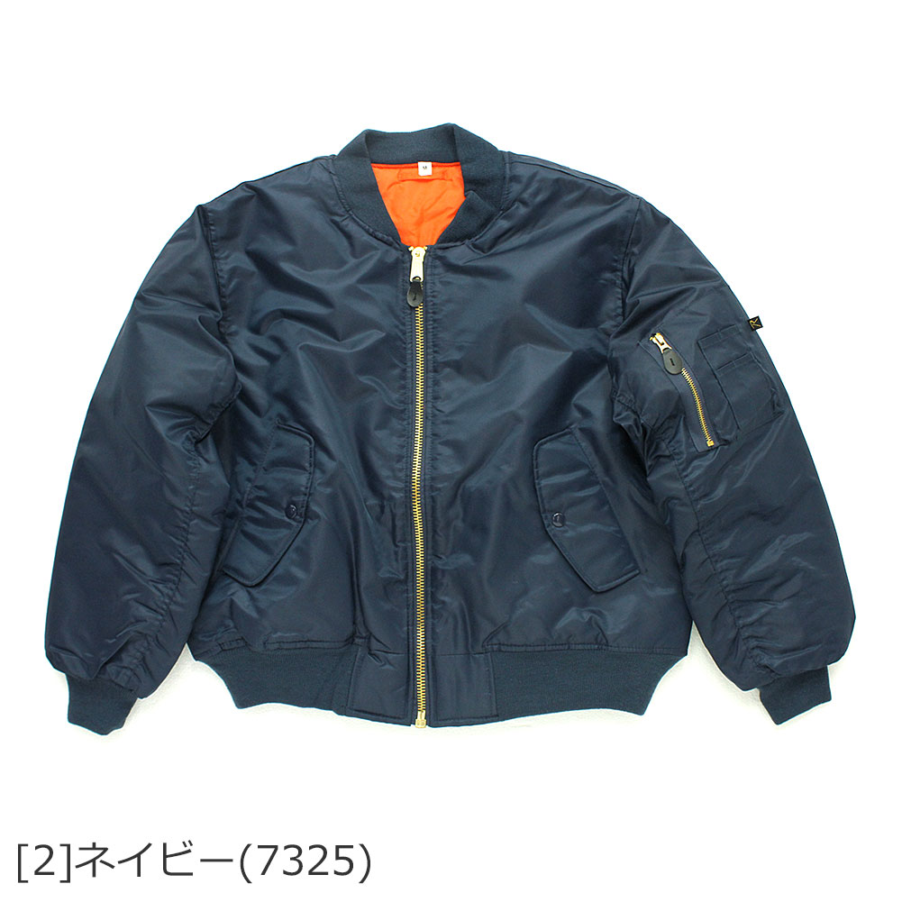楽天市場】フライトジャケット ma-1(カラーネイビー)の通販 楽天市場】フライトジャケット ma-1(カラーネイビー)の通販