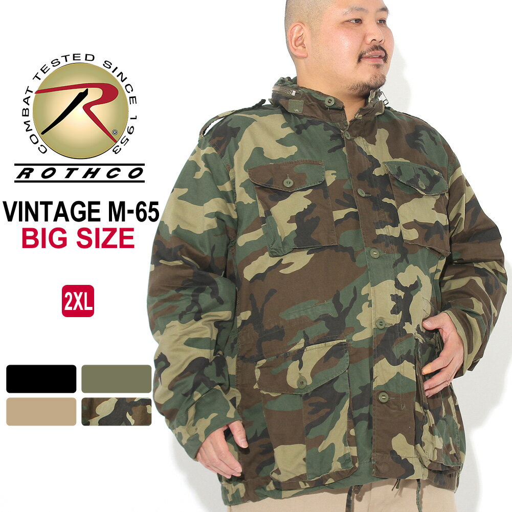 Rakuten - [ビッグサイズ] ロスコ M-65 フィールドジャケット ヴィンテージ ライトウェイト 大きいサイズ USAモデル 米軍 ブランド ROTHCO ミリタリージャケット