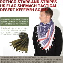 【送料無料】 ROTHCO ロスコ アフガンストール メンズ ストール 星条旗 アメリカン 大判 シュマグ 米軍 ミリタリー サバゲー アウトドア キャンプ バイク 防寒 防風 USAモデル【メール便可】 2