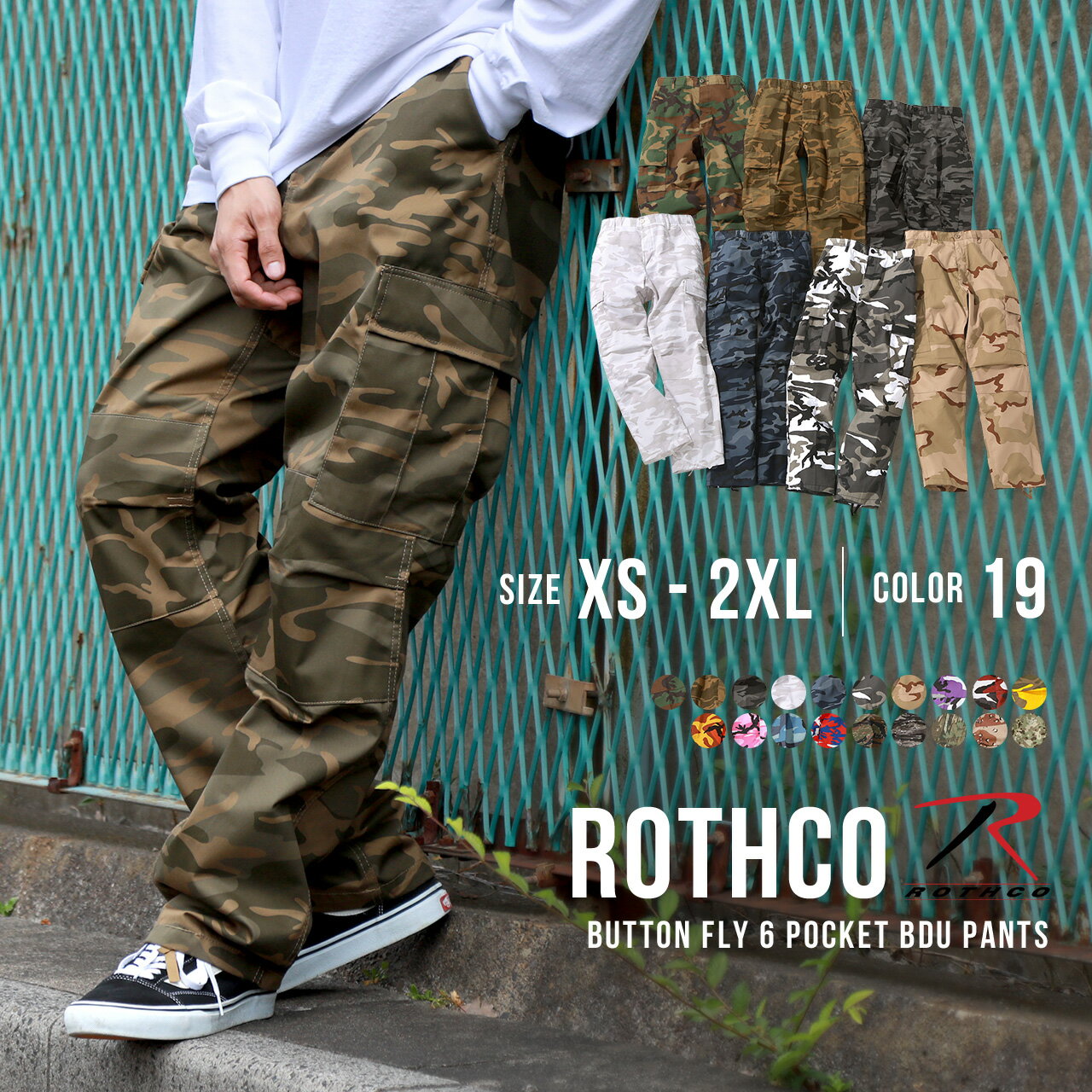 【送料無料】 ロスコ カーゴパンツ ボタンフライ BDU XS-2XL ROTHCO USAモデル メンズ レディース SS LL 2L XXL 3L パンツ 大きいサイズ ブランド 迷彩 作業服 ダンス アウトドア【COP】