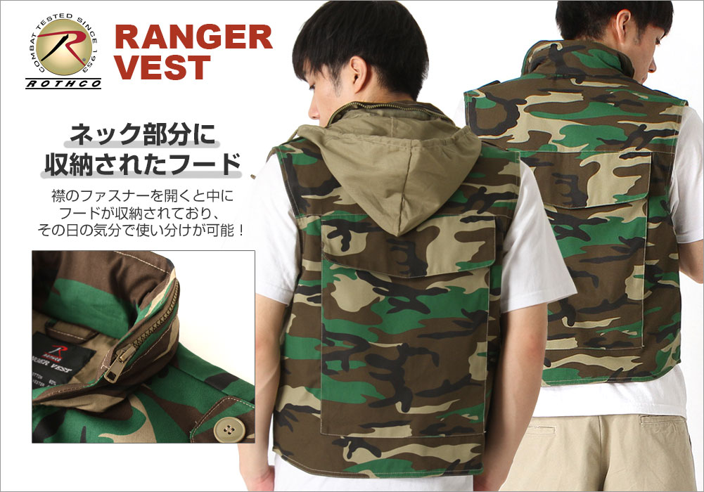 【送料無料】 ロスコ ベスト メンズ レンジャーベスト 大きいサイズ USAモデル 米軍｜ブランド ROTHCO｜ミリタリー アウトドア｜ポケット サバイバルゲーム フィッシングベスト 釣り 作業用 作業服 迷彩
