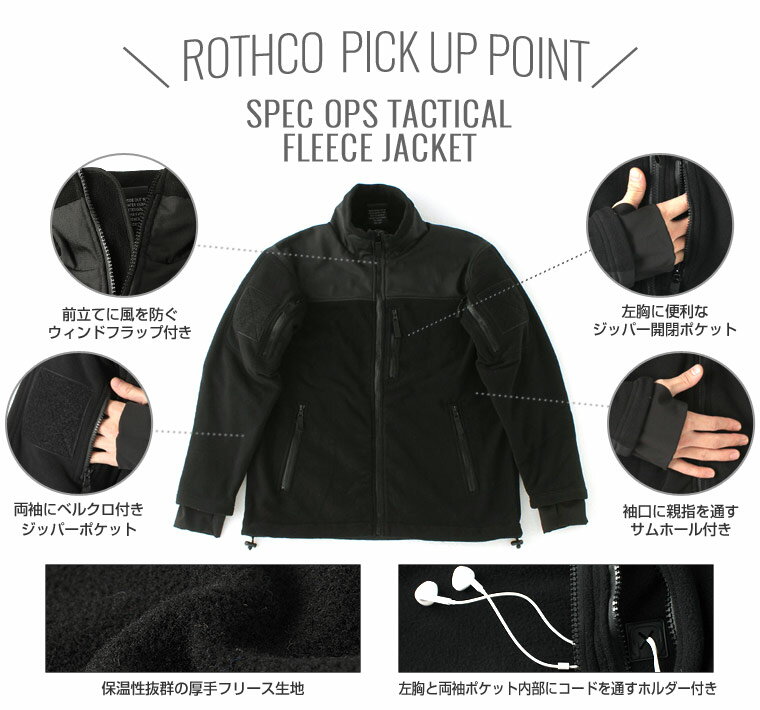 【送料無料】 ロスコ ジャケット フリースジャケット メンズ 大きいサイズ 96670 96680 USAモデル 米軍｜ブランド ROTHCO｜防寒 ミリタリー 無地