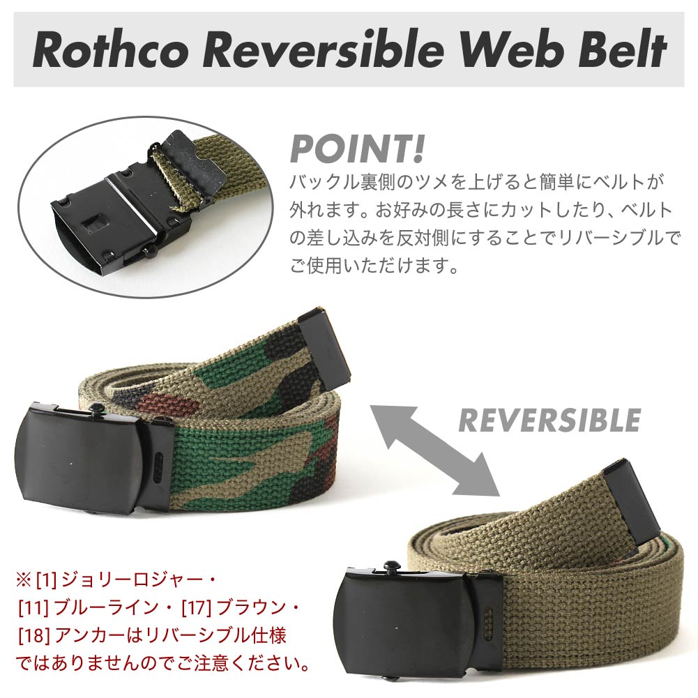 ROTHCO ロスコ ベルト ガチャベルト メンズ レディース USAモデル 大きいサイズ【COP】【メール便可】