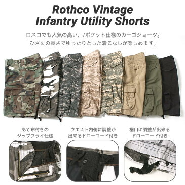 【送料無料】 ロスコ ハーフパンツ カーゴ ヴィンテージ ユーティリティ 膝上 ジッパーフライ ウォッシュ加工 メンズ 大きいサイズ USAモデル 米軍|ブランド ROTHCO|カーゴパンツ ハーフ カーゴショーツ