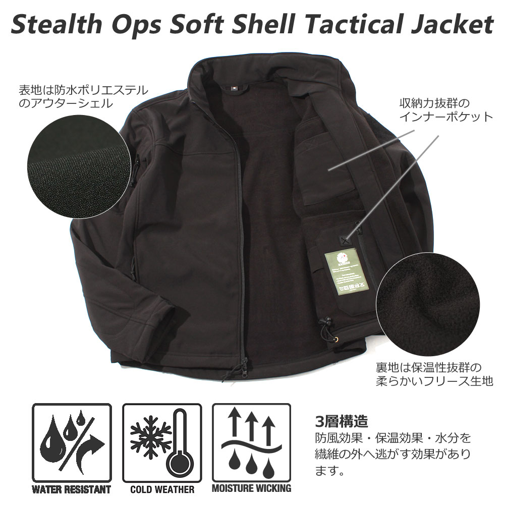 【送料無料】 [ビッグサイズ] ロスコ ジャケット フリースライナー ソフトシェル メンズ 大きいサイズ USAモデル 米軍｜ブランド ROTHCO｜ミリタリー 防寒 撥水 防水
