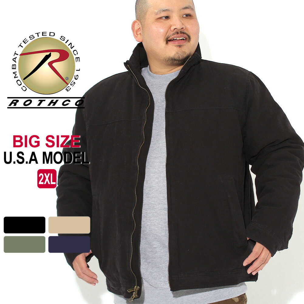 [ビッグサイズ] ロスコ ジャケット キルティング メンズ 大きいサイズ 5385 USAモデル 米軍｜ブランド ROTHCO｜ミリタリージャケット