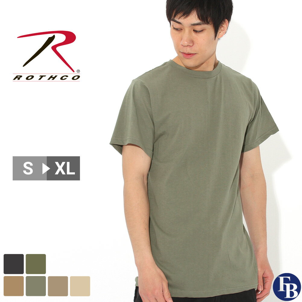 【送料無料】 ロスコ Tシャツ 半袖 メンズ レディース クルーネック 無地 カットソー S-XL USAモデル ROTHCO LL 2L …