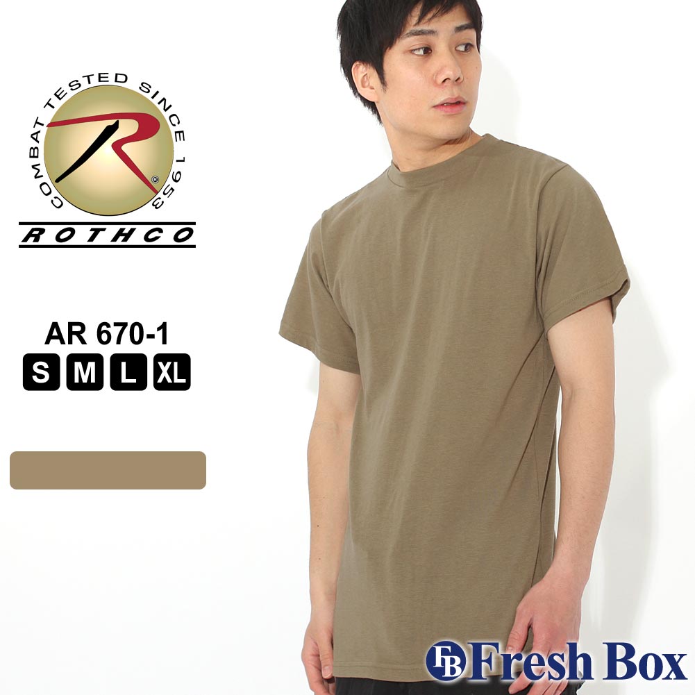 【送料無料】 ロスコ Tシャツ 半袖 クルーネック 無地 AR670-1 米軍 陸軍戦闘服 メンズ 大きいサイズ USAモデル｜ブランド ROTHCO｜半袖Tシャツ アメカジ ミリタリー【メール便可】