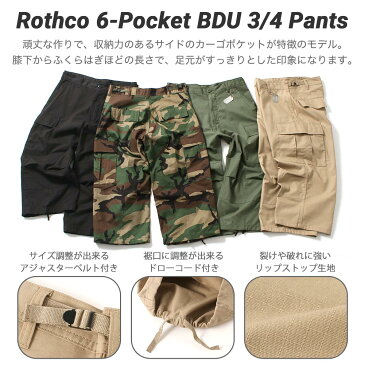 ロスコ ハーフパンツ カーゴ BDU 七分丈 カプリパンツ ジッパーフライ メンズ 大きいサイズ USAモデル 米軍|ブランド ROTHCO|カーゴパンツ ハーフ カーゴショーツ