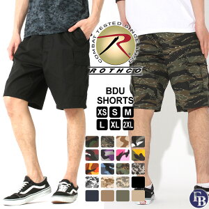 ロスコ ハーフパンツ カーゴ BDU 膝下 ボタンフライ メンズ 大きいサイズ USAモデル 米軍|ブランド ROTHCO|カーゴパンツ ハーフ カーゴショーツ ミリタリー 迷彩