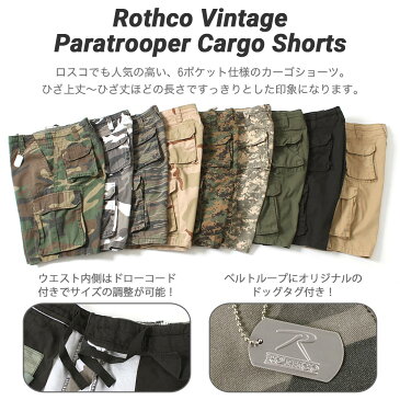 【送料無料】 ロスコ ハーフパンツ カーゴ ヴィンテージ パラトルーパー 膝上 ジッパーフライ ウォッシュ加工 メンズ 大きいサイズ USAモデル 米軍|ブランド ROTHCO|カーゴパンツ ハーフ カーゴショーツ