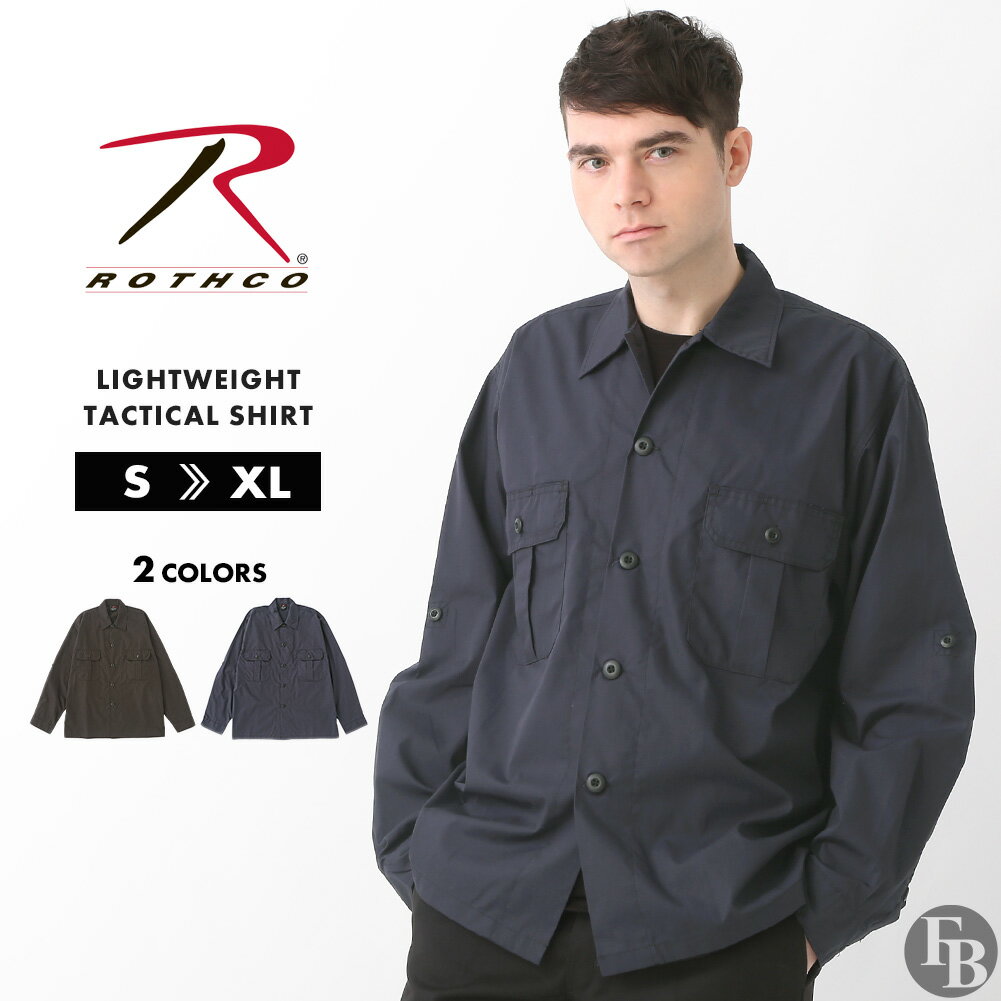 ROTHCO ロスコ シャツ メンズ 長袖シャツ 大きいサイズ 無地 ワークシャツ 作業用 作業服 ゆったり 大きめ ブラック ネイビー リップストップ サバゲ...