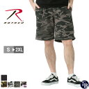 ROTHCO ロスコ ハーフパンツ スウェット メンズ レディース ひざ上 迷彩 無地 S-2XL USAモデル【COP】