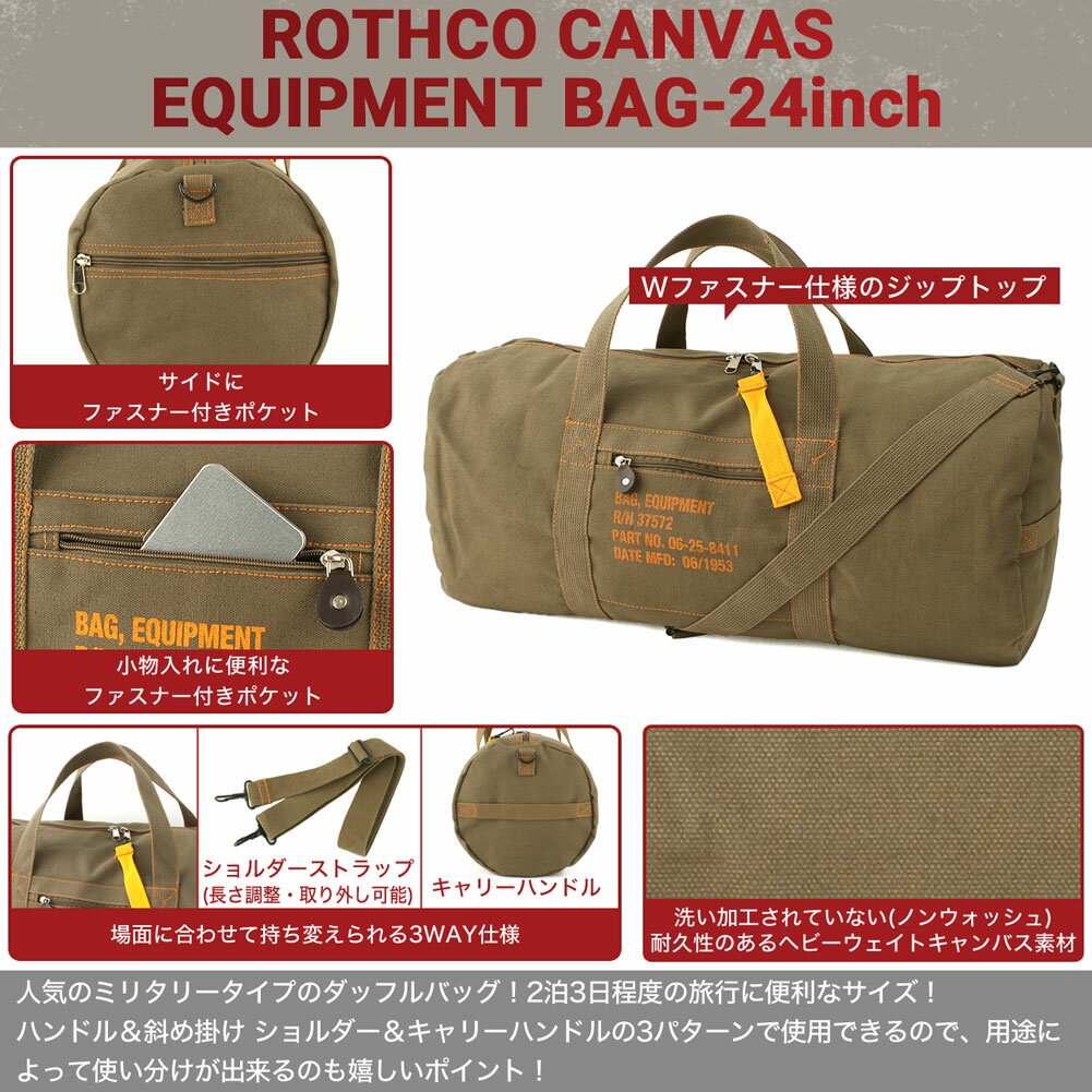 ROTHCO ロスコ バッグ ボストンバッグ メンズ 大容量 ダッフルバッグ 3WAY ミリタリー ショルダーバッグ 斜めがけ アウトドア キャンプ ヴィンテージ加工 米軍 [24インチ] (USAモデル)