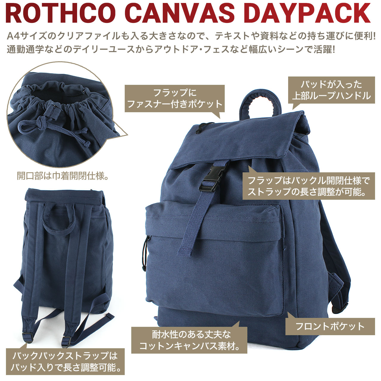 ロスコ バッグ リュック キャンバス USAモデル ROTHCO / 鞄 リュックサック バックパック メンズ レディース ブランド 定番アイテム ミリタリー アウトドア 通学 [RN-A]