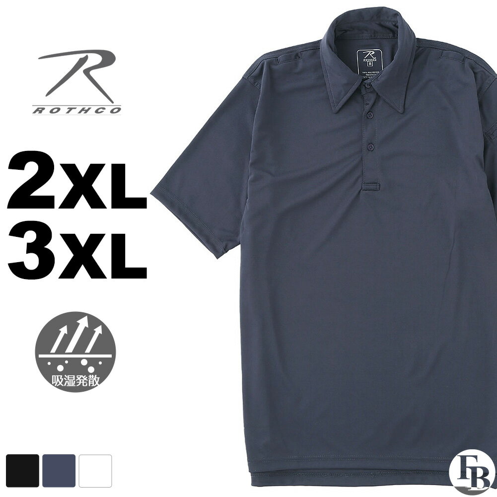 [ビッグサイズ] ロスコ ポロシャツ 半袖 メンズ 2XL/3XL 3913 3936 5913 USAモデル ROTHCO 【N】20220517 ブランド説明 ROTHCO ロスコ 60年以上の歴史を持つアメリカを代表するミリタリーウェアブランド COMBAT TESTED SINCE 1953 ROTHCO1953年にアメリカ東海岸のマンハッタンでMilton Somberg (ミルトン・ソンバーグ)によって設立されたROTHCOは、 創立した当初よりアメリカの陸海軍に ミリタリー製品を供給してきた伝統あるミリタリーウエアブランド。 ロスコのアイテムは、兵士からも高い評価を受けているミリタリー製品だけにとどまらず、キャンプ用品などのアウトドアアイテム、警察のユニフォームやセキュリティ用品など商品のラインナップは幅広い。「ミリタリー」テイストはおしゃれファッションのマストコーデ！人気のMA-1やミリタリージャケット、カーゴパンツなど、ミリタリーテイストを取り入れ、トレンドのスタイルを楽しもう！高性能で流行を取り入れたミリタリーウェアは、リーズナブルな価格帯も相まって、ヒップホップ、スケートボード、ダンスなどストリートファッションにおける様々なジャンルで人気を博している。 商品説明・スペック シンプルで着まわし力抜群！機能性にも優れた「半袖ポロシャツ」 ● 軽量・透湿・防水のポリエステル100％生地を使用。 ● 肩にマイククリップが取り付けられる小さなポケット付き。 ● 左袖にペンポケット付き。 ● 耐久性・機能性の優れたディテールは、ミリタリーコーデの主役として大活躍。アウトドア・カジュアルシーンにもおすすめです。シンプルなデザインでコーディネートを選ばない優れもの！ 60年以上の歴史を持つアメリカを代表するミリタリーウェアブランド「ROTHCO」のウェアを！この機会に是非お試しください！ MOISTURE WICKING(モイスチャーウィッキング) 汗などを吸収し繊維の外へ水分を逃がす働きを持った素材。速乾性・通気性に優れている為、スポーツウェアにもよく使われている素材。 ブランド名：ROTHCO ロスコアイテム名：ポロシャツ｜半袖ポロシャツカラー(メーカー型番)：ブラック(2XL:3913｜3XL:3914)・ミッドナイトネイビーブルー(2XL:3936｜3XL:3937)・ホワイト(2XL:5913｜3XL:5914)サイズ：【USA規格】米国サイズ2XL・3XL対象：メンズ襟のスタイル：レギュラーカラー袖のタイプ：半袖洋服の丈：ミディ丈・ミディアム丈ポケット：あり素材・柄：ポリエステル100％｜無地厚み：やや薄手伸縮性：若干あり透け感：なし裏地：なし特徴：両肩にマイクタブ｜左袖にペンポケット生産国：パキスタン製…他ライフスタイル・テイスト：アメカジ シンプル ストリート スポーティ アウトドア 原宿系 カジュアル 作業服シーズン：春・夏・秋・冬・オールシーズン このブランドのTOPへTACTICAL PERFORMANCE POLO SHIRT [ビッグサイズ] ロスコ ポロシャツ 半袖 メンズ 2XL/3XL 3913 3936 5913 USAモデル ROTHCO COLOR VARIATION｜カラーバリエーション DETAIL｜商品詳細 WEAR IMAGE｜着用イメージ ABOUT the BRAND｜ブランド説明 ROTHCO ロスコ 60年以上の歴史を持つアメリカを代表するミリタリーウェアブランド COMBAT TESTED SINCE 1953 ROTHCO1953年にアメリカ東海岸のマンハッタンでMilton Somberg (ミルトン・ソンバーグ)によって設立されたROTHCOは、 創立した当初よりアメリカの陸海軍に ミリタリー製品を供給してきた伝統あるミリタリーウエアブランド。 ロスコのアイテムは、兵士からも高い評価を受けているミリタリー製品だけにとどまらず、キャンプ用品などのアウトドアアイテム、警察のユニフォームやセキュリティ用品など商品のラインナップは幅広い。「ミリタリー」テイストはおしゃれファッションのマストコーデ！人気のMA-1やミリタリージャケット、カーゴパンツなど、ミリタリーテイストを取り入れ、トレンドのスタイルを楽しもう！高性能で流行を取り入れたミリタリーウェアは、リーズナブルな価格帯も相まって、ヒップホップ、スケートボード、ダンスなどストリートファッションにおける様々なジャンルで人気を博している。 DESCRIPTION OF ITEM｜商品説明・仕様 シンプルで着まわし力抜群！機能性にも優れた「半袖ポロシャツ」 ● 軽量・透湿・防水のポリエステル100％生地を使用。 ● 肩にマイククリップが取り付けられる小さなポケット付き。 ● 左袖にペンポケット付き。 ● 耐久性・機能性の優れたディテールは、ミリタリーコーデの主役として大活躍。アウトドア・カジュアルシーンにもおすすめです。シンプルなデザインでコーディネートを選ばない優れもの！ 60年以上の歴史を持つアメリカを代表するミリタリーウェアブランド「ROTHCO」のウェアを！この機会に是非お試しください！ MOISTURE WICKING(モイスチャーウィッキング) 汗などを吸収し繊維の外へ水分を逃がす働きを持った素材。速乾性・通気性に優れている為、スポーツウェアにもよく使われている素材。 ブランド名：ROTHCO ロスコアイテム名：ポロシャツ｜半袖ポロシャツカラー(メーカー型番)：ブラック(2XL:3913｜3XL:3914)・ミッドナイトネイビーブルー(2XL:3936｜3XL:3937)・ホワイト(2XL:5913｜3XL:5914)サイズ：【USA規格】米国サイズ2XL・3XL対象：メンズ襟のスタイル：レギュラーカラー袖のタイプ：半袖洋服の丈：ミディ丈・ミディアム丈ポケット：あり素材・柄：ポリエステル100％｜無地厚み：やや薄手伸縮性：若干あり透け感：なし裏地：なし特徴：両肩にマイクタブ｜左袖にペンポケット生産国：パキスタン製…他ライフスタイル・テイスト：アメカジ シンプル ストリート スポーティ アウトドア 原宿系 カジュアル 作業服シーズン：春・夏・秋・冬・オールシーズン MODEL｜モデル情報 SIZE｜サイズ表 CONFIRMATION｜必ずご確認ください