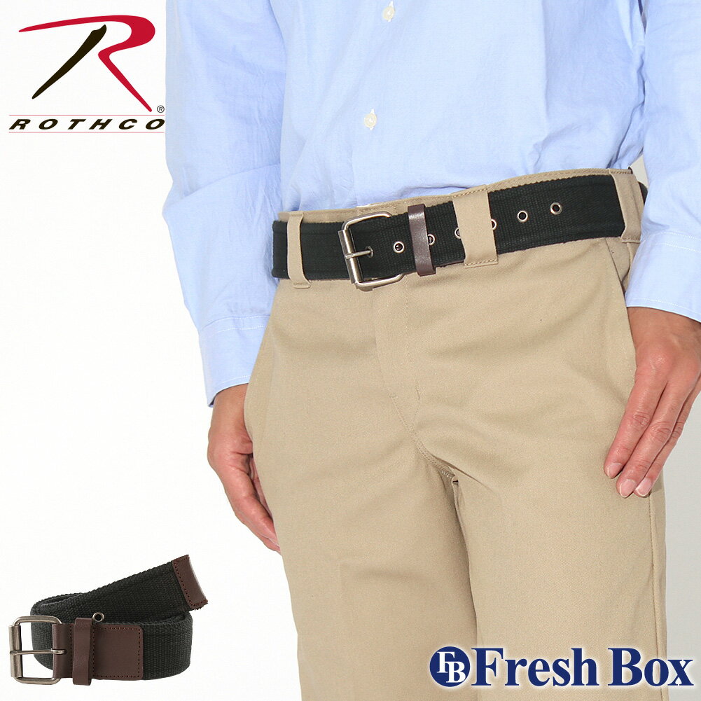 ロスコ ベルト シングルピン メンズ 4371 USAモデル ROTHCO 大きいサイズ ブランド ミリタリー カジュアル【メール便可】