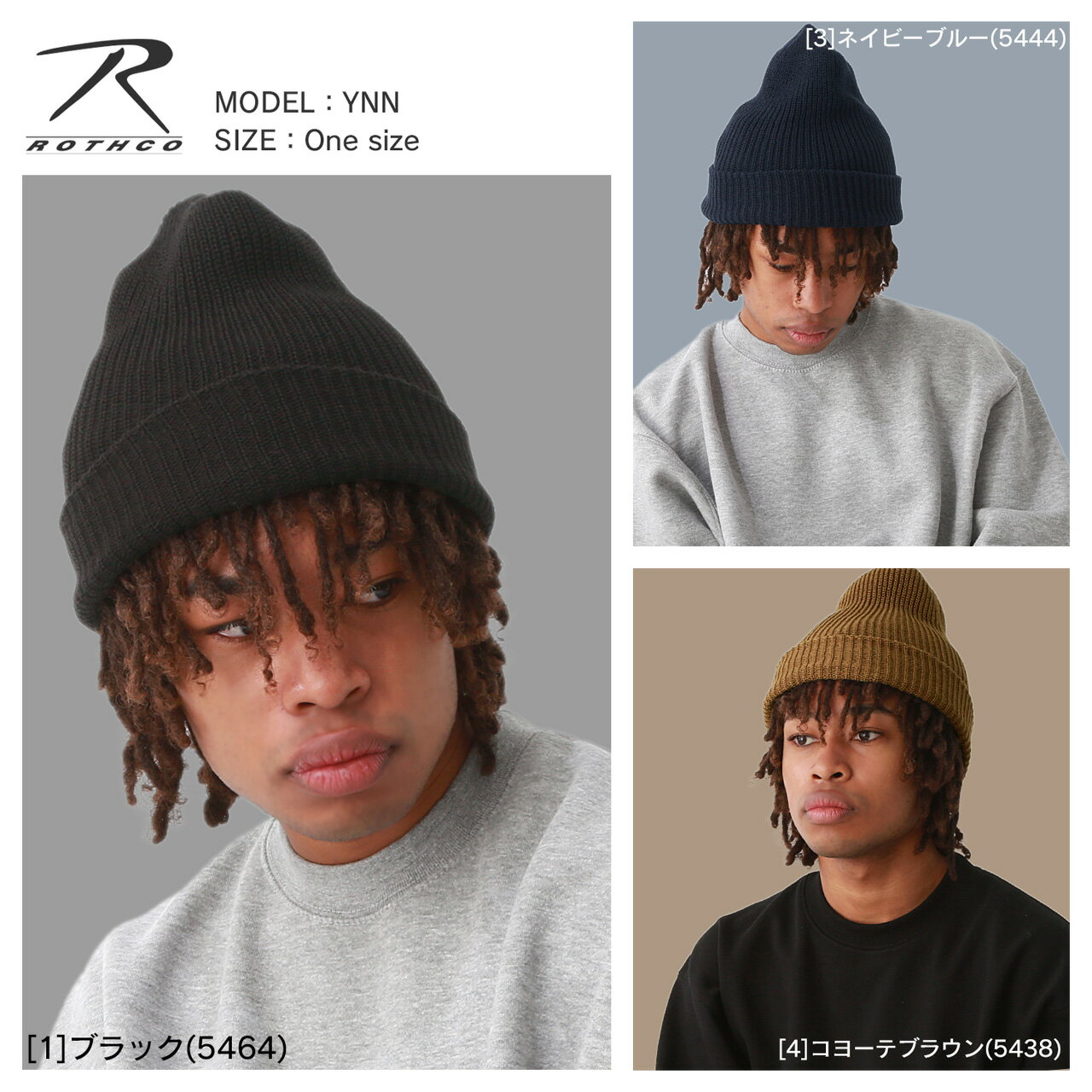 ロスコ ニットキャップ ROTHCO 無地 ニット帽 ビーニー 5464 5454 USAモデル アクリル メンズ レディース ユニセックス 大きいサイズ ブランド ミリタリー【メール便可】【COP】