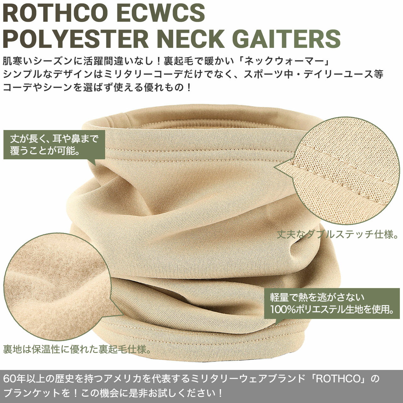 【送料無料】 ROTHCO ロスコ ネックウォーマー マフラー メンズ 軽量 無地 シンプル 起毛 ブランド 通勤 通学 アウトドア キャンプ バイク サバゲー 米軍 ミリタリー アメカジ USAモデル 【メール便可】