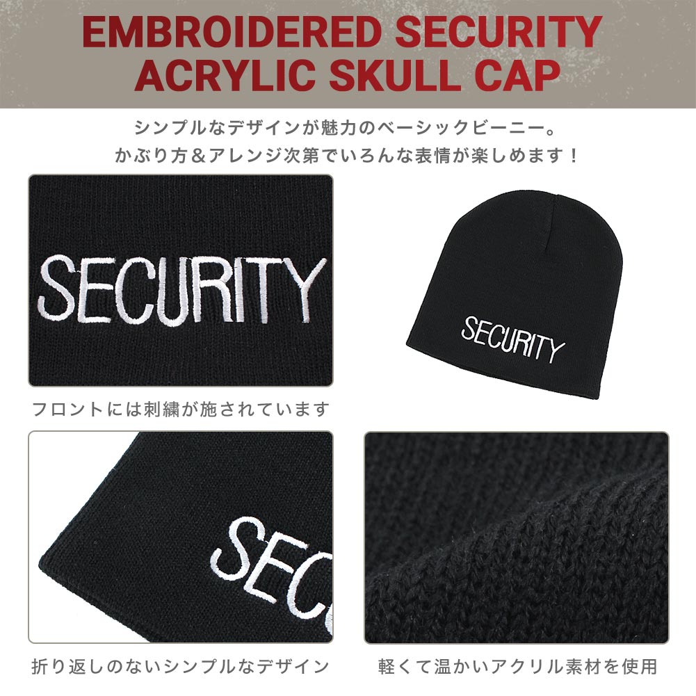 ロスコ ニット帽 折り返し ビーニー 56560 SECURITY USAモデル ROTHCO / ニットキャップ 帽子 メンズ レディース ブランド 定番アイテム ミリタリー [RN-A]【メール便可】