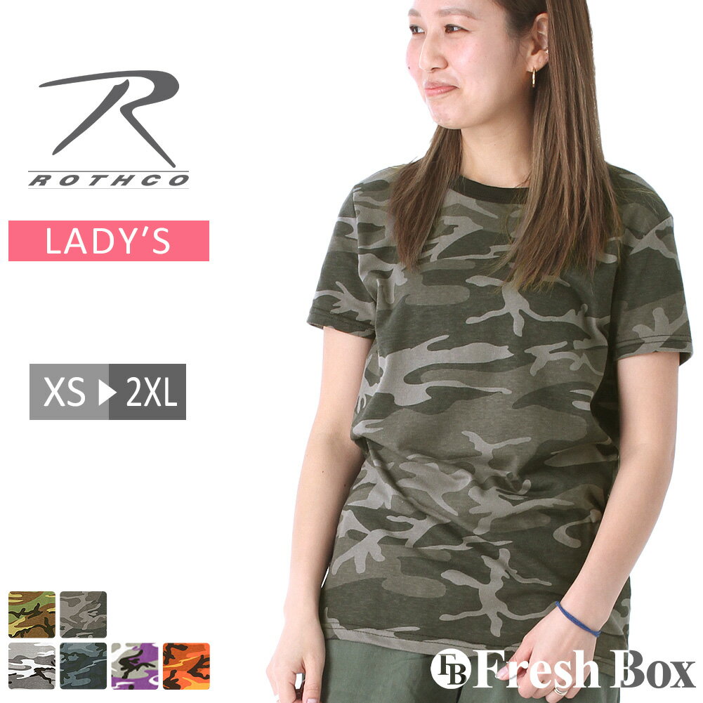 [レディース] ロスコ Tシャツ 半袖 クルーネック 迷彩 カモフラ XS-2XL USAモデル ROTHCO / LL 2L XXL 3L 半袖Tシャツ 大きいサイズ ブランド 定番アイテム ミリタリー [RN]