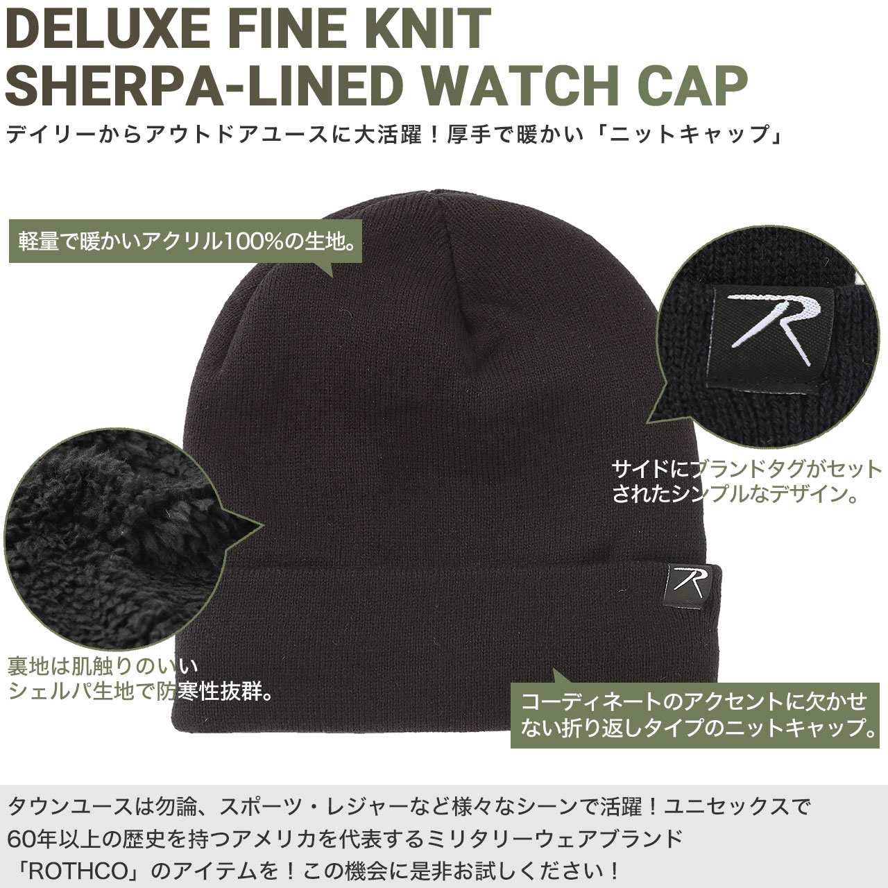 ROTHCO ロスコ ニットキャップ ニット帽 メンズ ブランド 帽子 冬 ニット キャップ ビーニー ストリート アメカジ ミリタリー 米軍 USAモデル｜ rothco-57970-57971【メール便可】