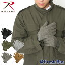  ロスコ 手袋 メンズ ニット グローブ 8418 8458 USAモデル ROTHCO 大きいサイズ ブランド ミリタリー アウトドア キャンプ