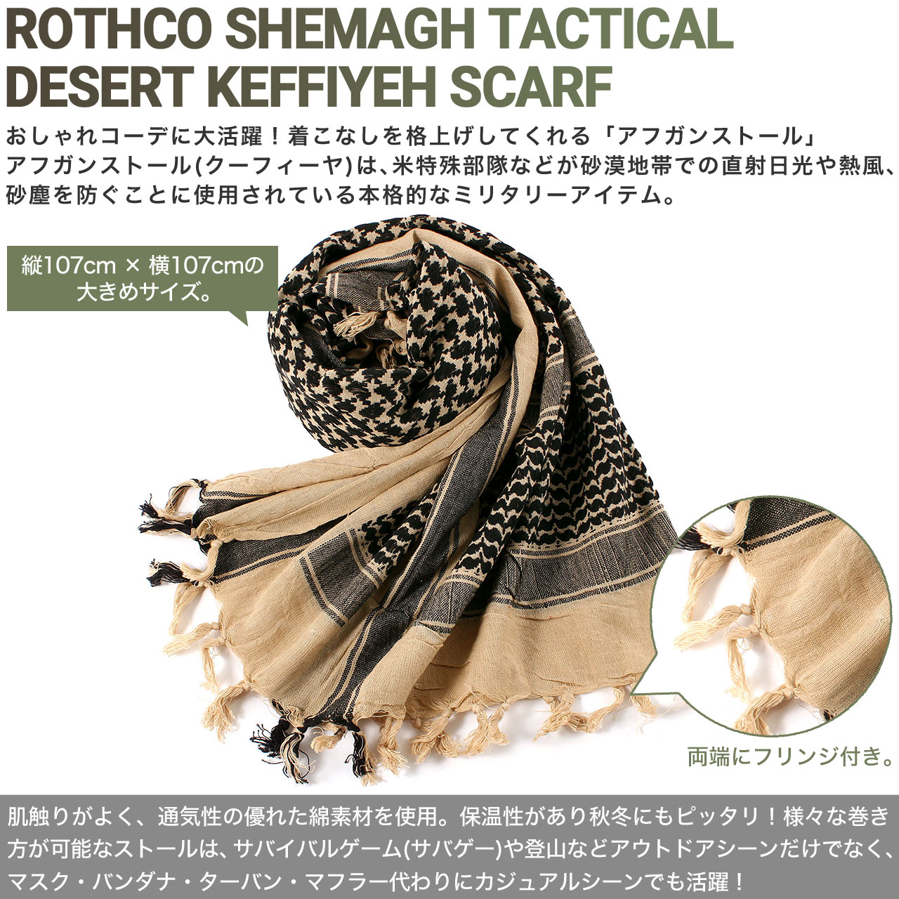 ロスコ ストール チェック シュマグ アフガンストール 8537 USAモデル ROTHCO / メンズ レディース 総柄 ブランド 定番アイテム ミリタリー [RN-A]【メール便可】