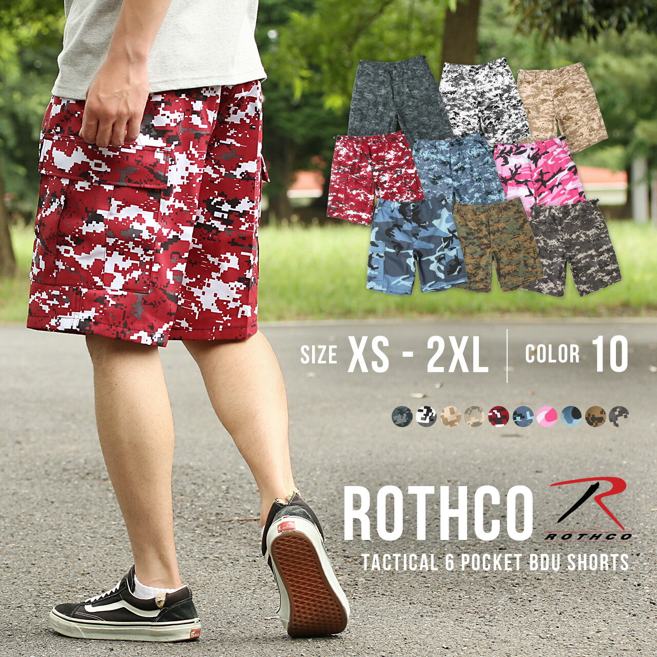 ROTHCO ロスコ ハーフパンツ メンズ カーゴ BDU ひざ上 ボタンフライ XS-2XL カーゴショーツ カーゴパンツ ハーフ 迷彩 大きいサイズ ブランド/ アウトドア パンツ【COP】