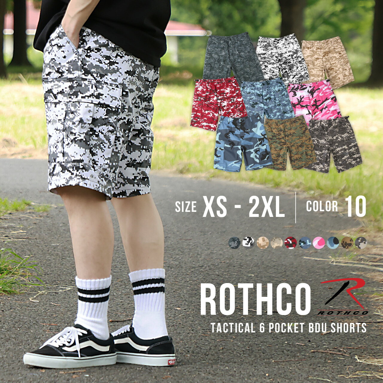 ROTHCO ロスコ ハーフパンツ メンズ カーゴ BDU ひざ上 ボタンフライ XS-2XL カーゴショーツ カーゴパンツ ハーフ 迷彩 大きいサイズ ブランド/ アウトドア パンツ【COP】