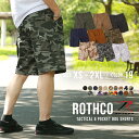ROTHCO ロスコ ハーフパンツ カーゴ BDU ひざ下 ボタンフライ メンズ USAモデル カーゴショーツ カーゴパンツ 大きいサイズ【COP】