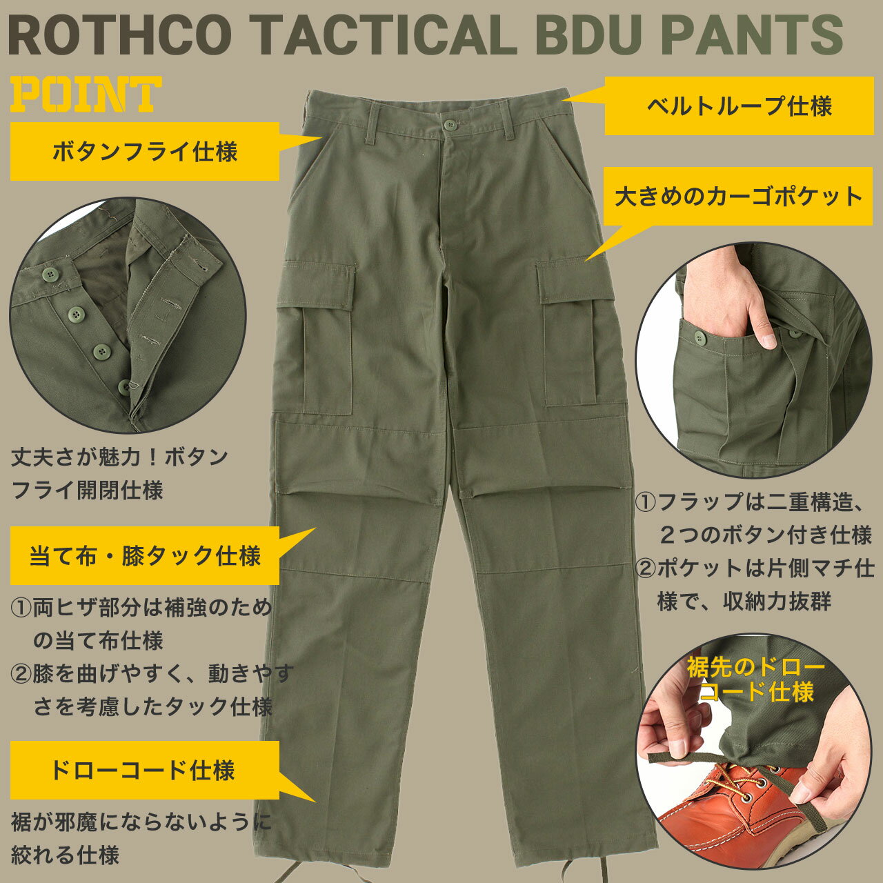 ロスコ カーゴパンツ ボタンフライ BDU XS-2XL ROTHCO USAモデル メンズ レディース / SS LL 2L XXL 3L パンツ 大きいサイズ ブランド 定番アイテム 迷彩 作業服 ダンス アウトドア ソックスイン [RN-A]