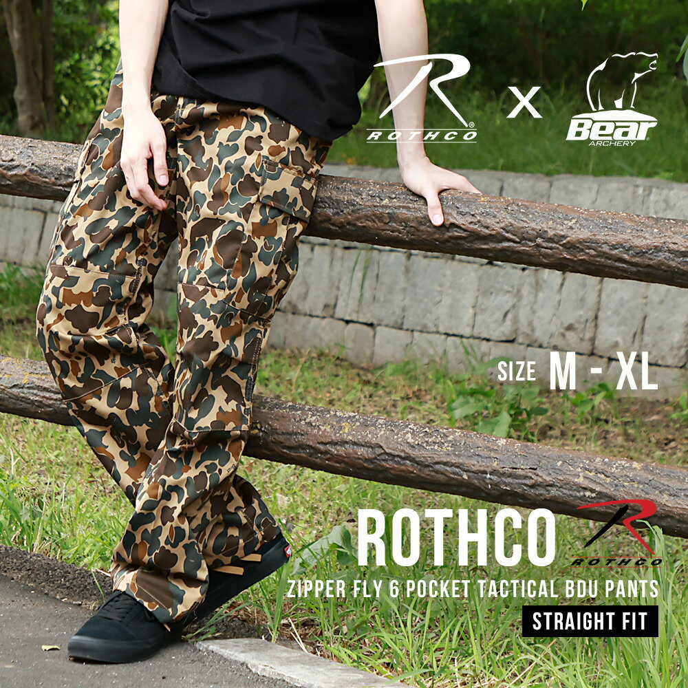 Cargo Pants - 【送料無料】 ROTHCO ロスコ カーゴパンツ メンズ 大きいサイズ BDUパンツ 迷彩 ゆったり 大きめ フレッドベア Fread Bear ベアアーチェリー ジッパーフライ ブランド ミリタリー アメカジ 19020 USAモデル[COP]