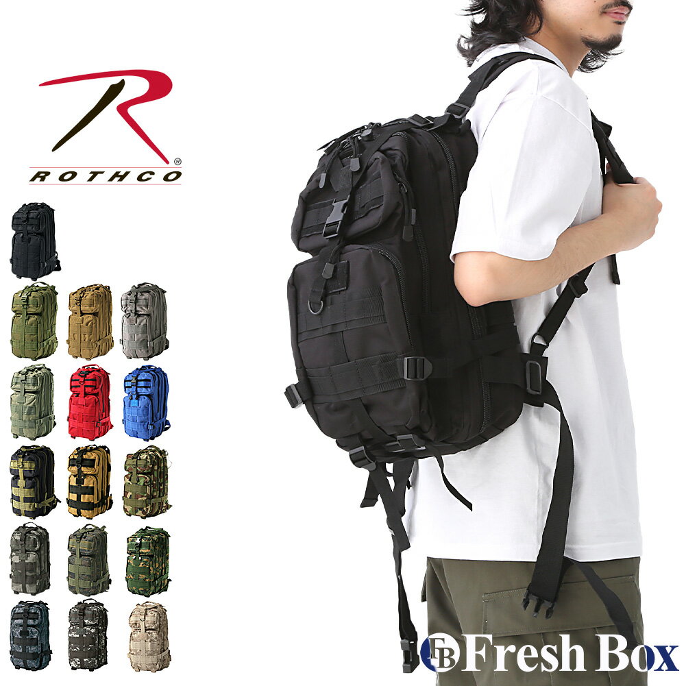 楽天freshbox【楽天スーパーSALE 10％OFF】 割引クーポンも配布中 | ROTHCO ロスコ リュック メンズ バックパック バッグ かばん 大容量 通勤 通学 カモフラージュ 迷彩 カモ 防水 アウトドア キャンプ サバゲー 米軍 ミリタリー アメカジ カジュアル ブランド USAモデル