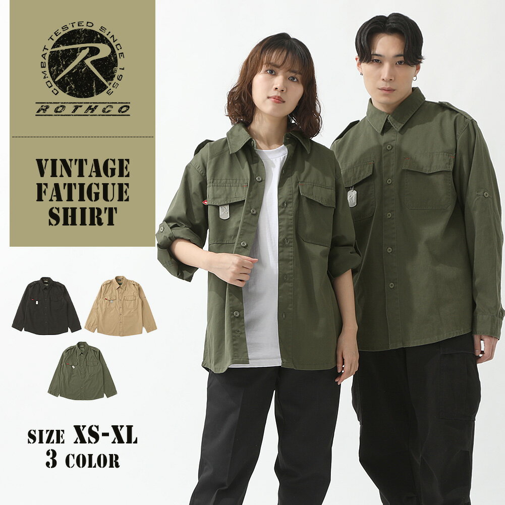 【送料無料】ROTHCO ロスコ ミリタリーシャツ 長袖シャツ メンズ 大きいサイズ 秋冬 ファティーグシャツ ワークシャツ ロールアップ シャツジャケット は...