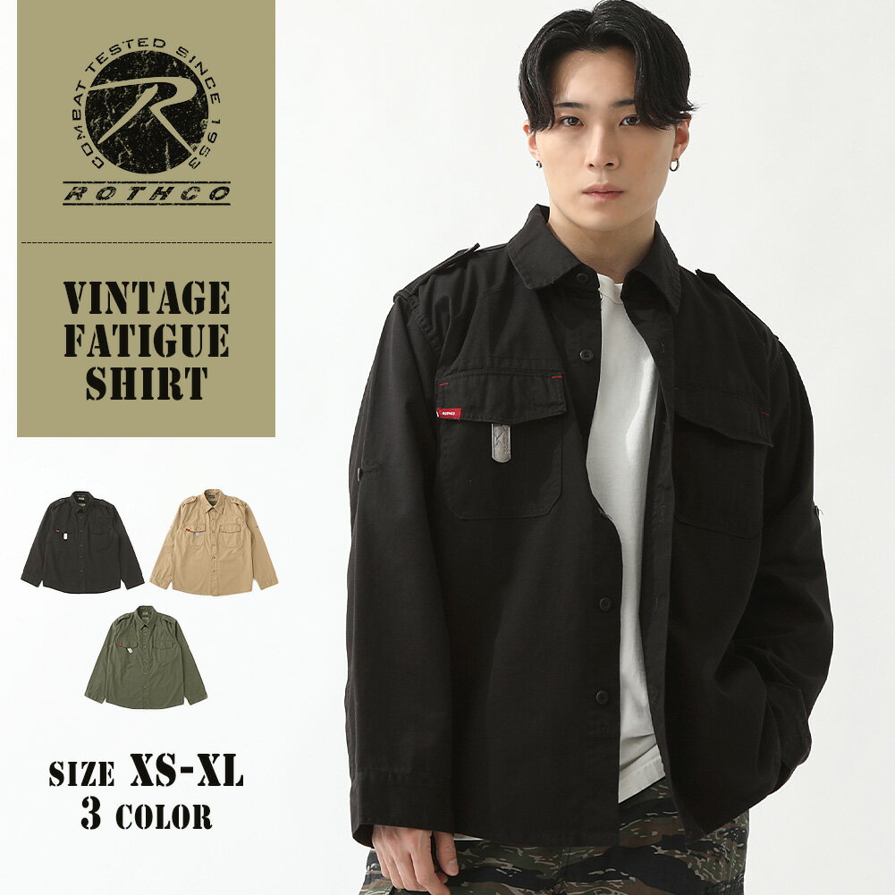 ROTHCO ロスコ ミリタリーシャツ 長袖シャツ メンズ 大きいサイズ 大きめ ゆったり カジュアル 無地 ロールアップ シャツジャケット ファティーグシャツ...
