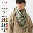 【送料無料】 ROTHCO ロ