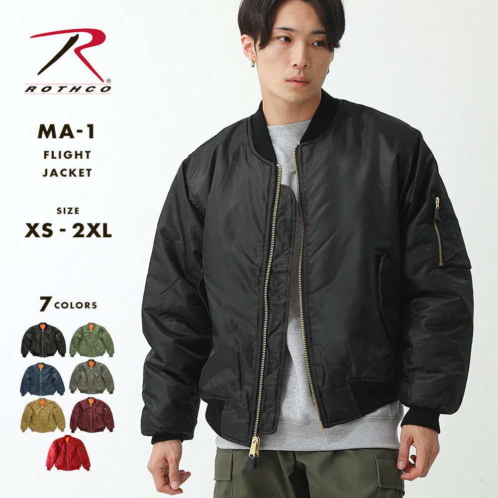 【楽天スーパーSALE 10％OFF】 割引クーポンも配布中 | ROTHCO ロスコ MA-1 ジャケット メンズ フライトジャケット ma1 ミリタリージャケット リバーシブル 中綿 無地 大きめ オーバーサイズ …