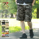 ROTHCO ロスコ ハーフパンツ カーゴ BDU ひざ下 ボタンフライ メンズ USAモデル カーゴショーツ カーゴパンツ 大きいサイズ【COP】