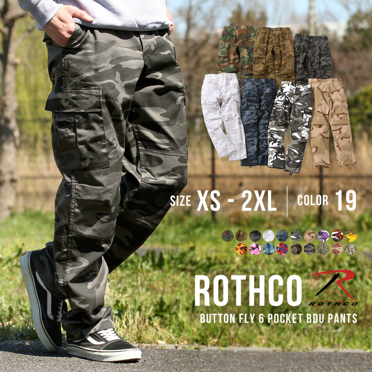 【送料無料】 ロスコ カーゴパンツ ボタンフライ BDU XS-2XL ROTHCO USAモデル メンズ レディース SS LL 2L XXL 3L パンツ 大きいサイズ ブランド 迷彩 作業服 ダンス アウトドア【COP】