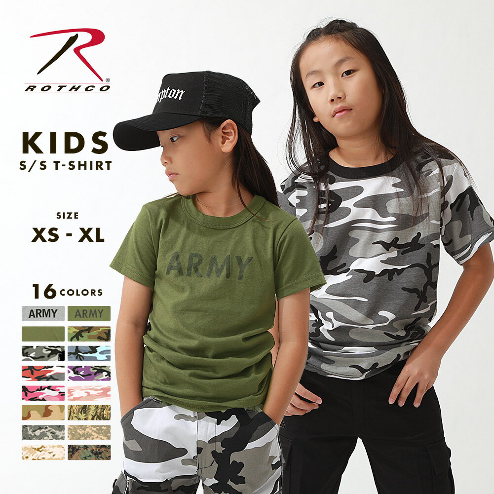 【送料無料】 [キッズ] ロスコ ボーイズ キッズ Tシャツ 半袖 大きいサイズ USAモデル 米軍 ブランド ROTHCO ミリタリー 迷彩 子供 男の子 女の子 ダンス 衣装 ヒップホップ【メール便可】