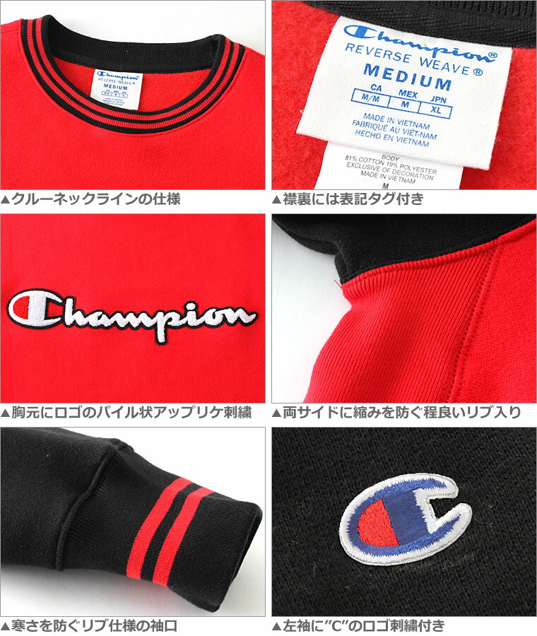 【送料299円】 チャンピオン Champion チャンピオン トレーナー メンズ 裏起毛 champion reverse weave チャンピオン リバースウィーブ 大きいサイズ メンズ