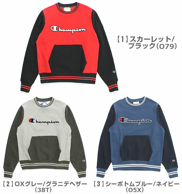 【送料299円】 チャンピオン Champion チャンピオン トレーナー メンズ 裏起毛 champion reverse weave チャンピオン リバースウィーブ 大きいサイズ メンズ