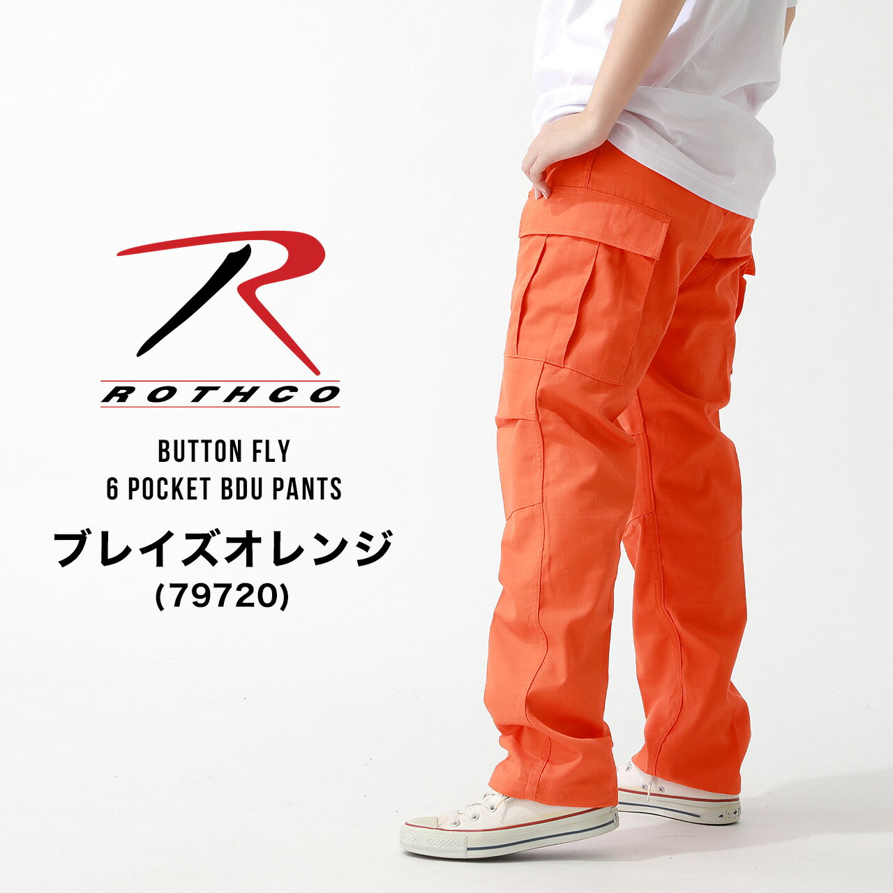 楽天市場】カーゴパンツ 大きいサイズ（カラーオレンジ）（メンズ