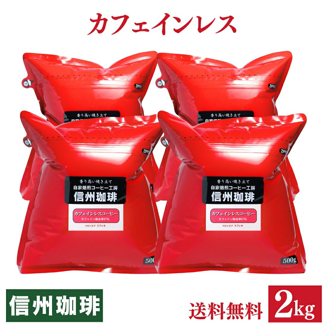  �J�t�F�C�����X�R�[�q�[ �����K����2kg �}�^�j�e�B�}�}�����S �J�t�F�C��������97���R�����r�A�E�X�v�����i500g�~4�p�b�N�j�^���|�|�R�[�q�[�ł͖����ł��Ȃ����Ȃ��ցI   �}�^�j�e�B�}�}�����S