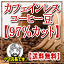 カフェインレスコーヒー♪マタニティママも安心★カフェインレスで一番の売れ筋セット★人気の赤いパッケージ小分け（ホット用）カフェイン除去率97％ジッパー付200g×5パック合計1Kgタンポポコーヒーでは満足できない方へ