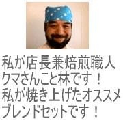 【楽天最安値に挑戦】 コーヒーミル手動人気爆発コーヒー豆と手動コーヒーミルセット★香りの裏技 真田丸の里信州上田より焼きたて直送飛び散り防止フタ付き コーヒー豆と手動コーヒーミルセットあの人気沸騰MSCS-2Bブラック送料無料