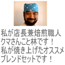 コーヒー コーヒー豆 または粉(お選びいただけます)　真田幸村の里・信州上田城下町よりまるとくお試しセット【珈琲福袋】たっぷりホットコーヒー おうちカフェ ブレンド各100g×5パック合計500g 【送料無料】直火焙煎コーヒー【ギフトラッピング未対応】長野ご当地