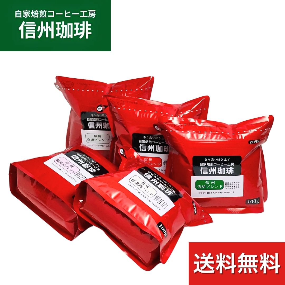 �R�[�q�[�� ���������Ă����ăR�[�q�[ �Z�b�g �^�c�K���̗��E�M�B��c�鉺����肽���Ղ�z�b�g�R�[�q�[ �������J�t�F �e100g�~5�p�b�N ���v500g    