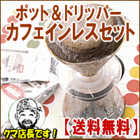 https://thumbnail.image.rakuten.co.jp/@0_mall/freshcoffee/cabinet/otameshi/v60-set-less.gif